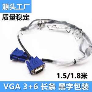 Vga <b>Cable</b> 3+6 Pin Male To Female Video Connector <b>For</b> <b>Computer</b> Monitor Projector Display Adapter Black Copper Wire - Product Image 3