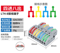 LT4-8 Schnell anschluss klemme 32A 250V Mini Fast Wire Connector 4-in-8 Anschluss dose für Power Fits Drähte 0,5-4mm