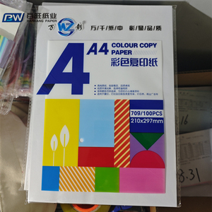 Meilleur Prix A4 Copie <span class=keywords><strong>Imprimante</strong></span> <span class=keywords><strong>Papier</strong></span> Cas Blanc Coloré 70g/75g Poids <span class=keywords><strong>Papier</strong></span> <span class=keywords><strong>Carbone</strong></span> à Vendre - Product Image 5