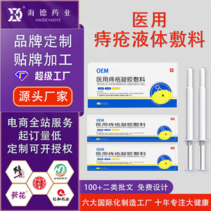 Apósito en gel para hemorroides, cuidado postoperatorio para heridas de hemorroides, alivia la hinchazón, el dolor y la sensación de expulsión. Clase II - Product Image 2
