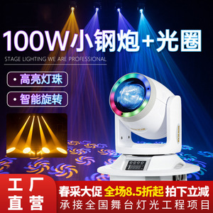 Luz de haz tipo cañón Jiechuang de 100W con iris para iluminación de escenarios en bodas y KTV - Product Image 4