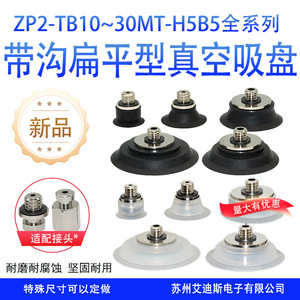 Vacuum Suction Cups <b>Silicone</b> <b>Rubber</b> 1/4 In Thread Pneumatic Strong Suction For Vacuum Lifters - Product Image 4