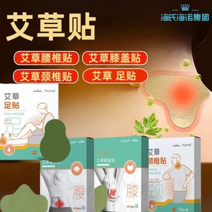 Patchs cervicaux Topaid, 12 unités, extrait d'herbes pour soulager les douleurs cervicales - Product Image 5