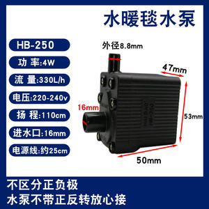 HB-T230 250 Main Unit <b>Electric</b> <b>Heated</b> <b>Blanket</b> High Temperature Resistant Silent Water Pump 220V Water Pump Accessories for High - Product Image 5