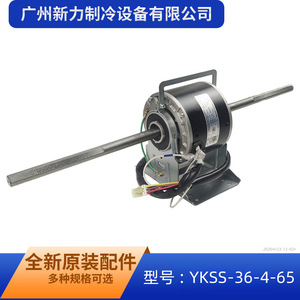 Moteur de ventilateur de climatiseur Ykss 36 4 65, 220-240V 50Hz monophasé asynchrone, 1500 tr/min, montage à bride, cadre 80mm - Product Image 5