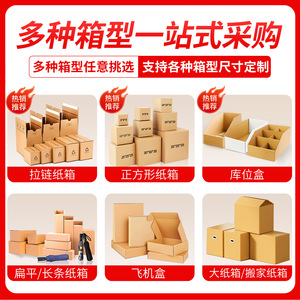 Boîte en carton personnalisée pliable, type 250 g/m², résistance à la pression, pour l'emballage d'expédition e-commerce - Product Image 5