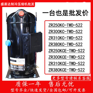 คอมเพรสเซอร์แบบสกรอลล์ HYZL รุ่น ZR250KC TWD 522 สำหรับทำความเย็น ทำความร้อน ใช้ในอุตสาหกรรม - Product Image 5