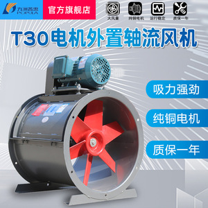 Ventilador axial a prueba de explosiones de 380V y 2900 rpm, ventilador de conducto de hierro fundido con aspas de aluminio y rodamientos de bolas para ventilación y extracción de humo. - Product Image 5