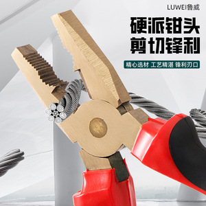 คีมตัดลวดอลูมิเนียมบรอนซ์ลูเว่ 200 มม. ปากหยัก - Product Image 3