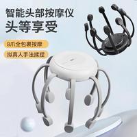 头部按摩器 章鱼形振动按摩器 可充电 USB 头皮放松器 电动指压深层组织按摩器 家用