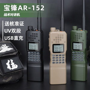 Walkie Talkie Baofeng de Doble Banda y Doble Pantalla, Batería de 5000 mAh, Radio Portátil Táctica para Exteriores con Carga Tipo C - Product Image 2