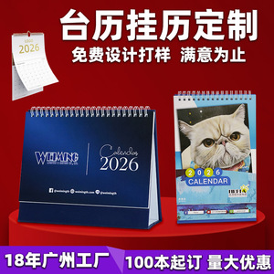 Calendario de Escritorio Yuejin 2027, Papel Recubierto, Logotipo Personalizable, Estampado en Caliente, Regalo Publicitario Corporativo - Product Image 5