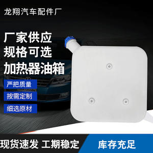 Réservoir de carburant en plastique, volume et épaisseur personnalisables, haute résistance, pour chauffage de stationnement, réservoir d'huile, véhicule à transmission manuelle - Product Image 2
