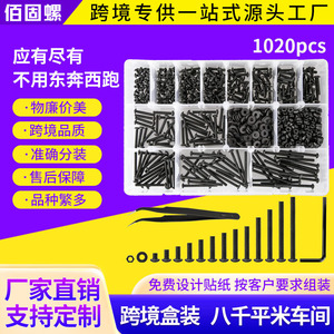 Black Pan Head Hex <b>Socket</b> <b>Screws</b> With Flat Washer Nuts Set 1020pcs For Electronic Equipment Assembly - Product Image 3