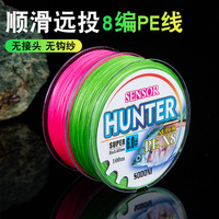 Sensor Hunter Super Pe X8 6.0 #   100m gevlochten vislijn met hoge sterkte voor het vissen met kunstaas op zee