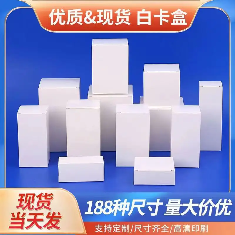 Caixa de atacado com logotipo personalizado, caixa pequena branca, caixa de armazenamento simples e barata