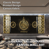Affiche décorative sur toile imprimée sur mesure, calligraphie islamique de luxe, aquarelle, art arabe, cadre mural écologique