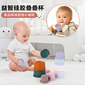 Jouet de tasses empilables en silicone, 8 pièces, qualité alimentaire, pour enfants, jeu d'éveil - Product Image 1