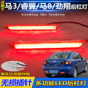 Mazda <b>Led</b> Rear Bumper <b>Lights</b> For Mazda 3 6 8 Upgrade With <b>Wire</b> Harness - Product Image 3