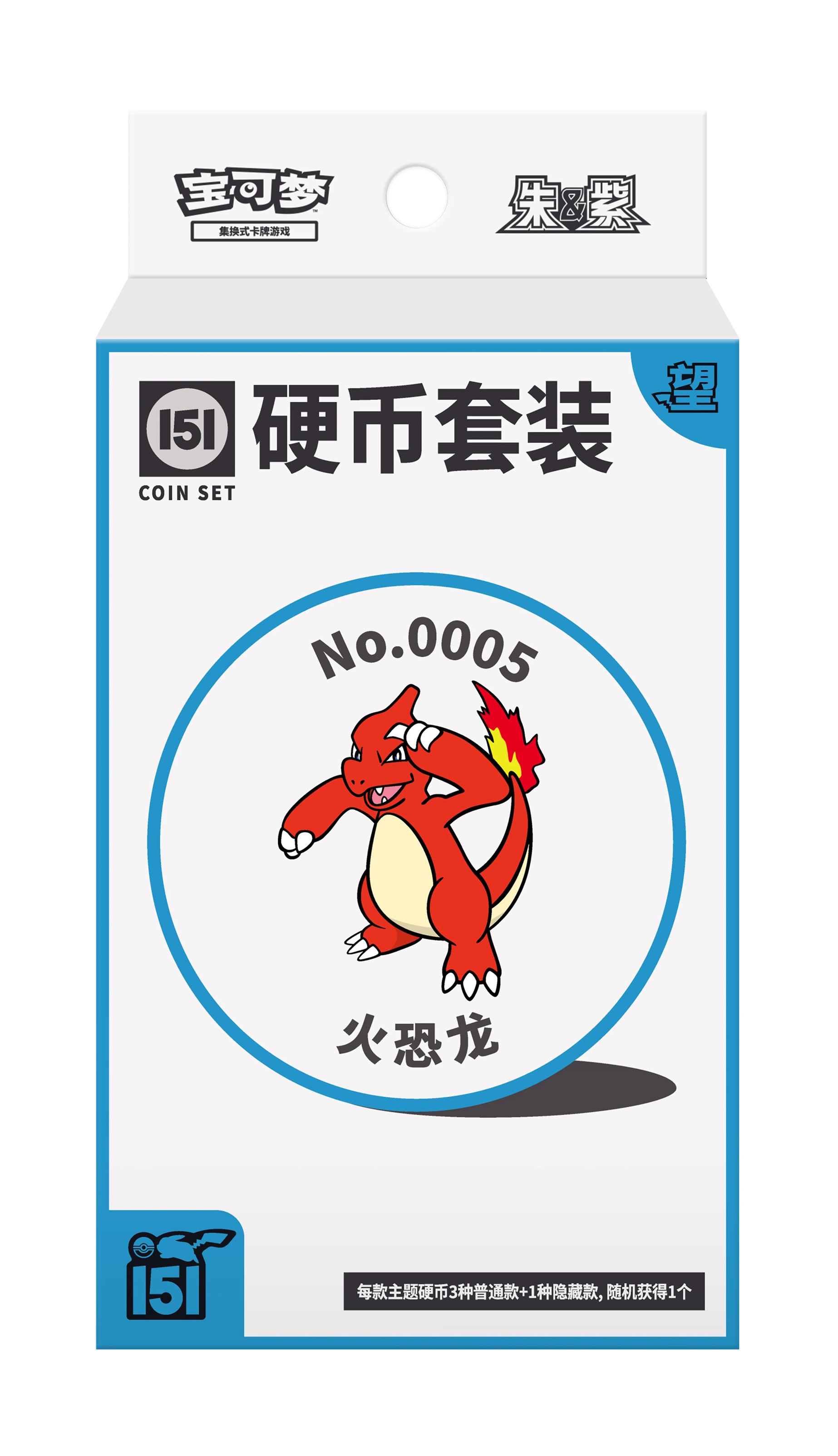 Dinosaure de feu 5