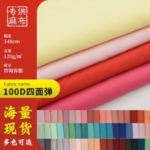 100D Polyester Stretch <b>Fabric</b> <b>Medium</b> Weight Woven Solid Plain Apparel Dress Material For Women Clothing - Product Image 5