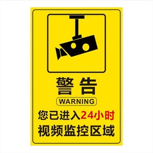 33 Panneaux de surveillance en acrylique personnalisés, autocollants muraux en PVC pour surveillance 24h/24, pour zone de sécurité d'usine - Product Image 2