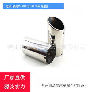 Punta de escape universal de acero inoxidable para Audi A3 A4 B8 Q5 2009-2012 - Product Image 5