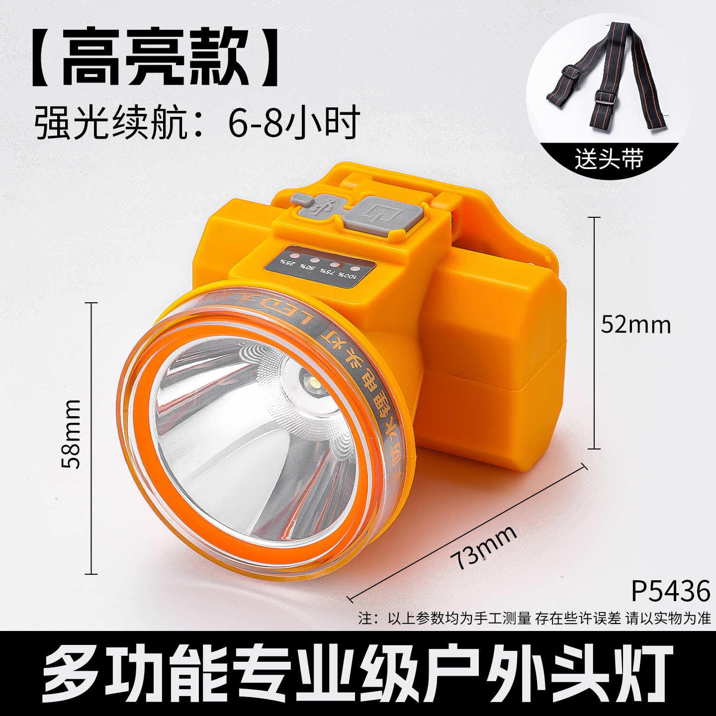 High-brightness version [6-8 hours battery life]