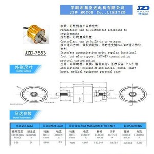 มอเตอร์ Jzd รุ่น Jzd-7553 มอเตอร์ไร้แปรงถ่านขนาด 75 มม. 36 โวลต์ 8440 รอบต่อนาที สำหรับเครื่องใช้ไฟฟ้าภายในบ้าน - Product Image 1