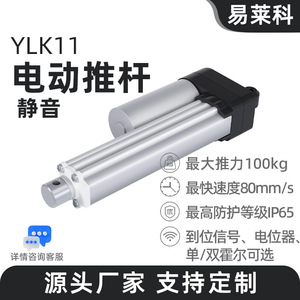 Actuador eléctrico E-Like de 24V 10-1000mm con motor de escobillas para ventanas eléctricas, sofá cama y silla de ruedas - Product Image 4