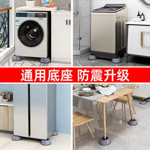 Washing Machine Foot Pad Universal Anti Slip Shock Absorbing Height Increasing Moisture Proof For <b>Top</b> <b>Loading</b> Models - Product Image 5