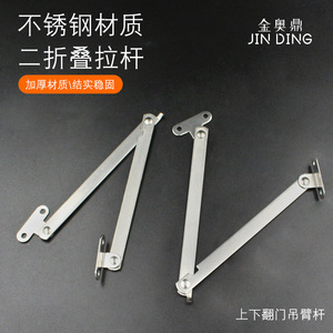 Barre de support pliable en acier inoxydable pour charnière de porte de meuble - Product Image 3