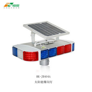 Hk-Jb404a Solar Flashing Warning Light Led Traffic Safety Road Construction Aluminum Pole Mount Ip65 - Product Image 1