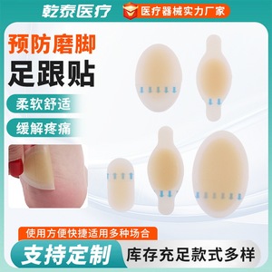 Heel pads, anti-slip forefoot pads, hydrocolloid dressings, invisible waterproof heel pads, manufacturer wholesale. - Product Image 2