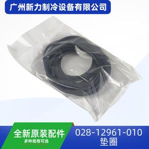 Original Gaskets 028-12961-010 <b>Rubber</b> <b>O</b>-<b>Rings</b> Sealing <b>Rings</b> For Central Air Conditioning Accessories - Product Image 4