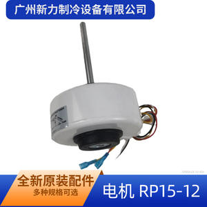 มอเตอร์พัดลมแอร์อื่นๆ Rp15 12 รุ่น Eal30472502 แบบเฟสเดียว อะซิงโครนัส ไฟฟ้า 220 240V 60Hz ผลิตในจีน - Product Image 5
