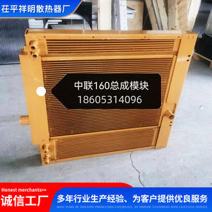 Excavator <b>Radiator</b> Condenser PC200-7 20Y-979-6131 <b>Radiators</b> Manufacturer for Excavator Generators PC200-7 20Y-979-6131 - Product Image 3