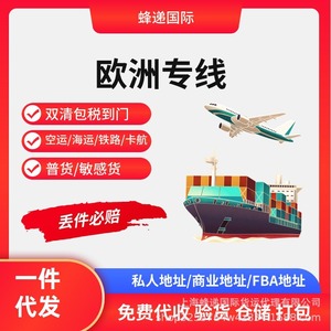Bee Delivery, Transporte Aéreo Internacional Express, Logística de China a Estados Unidos, Europa, Australia, Canadá, Transporte de Mercancías Sensibles - Product Image 4