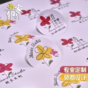 Etiquetas Autoadhesivas Personalizadas para el Hogar, Impresión de Etiquetas de Sellado para Empaques de Alimentos, Papel Amarillo Mate, Tamaños Personalizados, Comercio Electrónico - Product Image 4