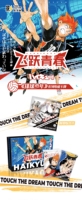 Vente en gros de cartes de collection YING Wenchuang Haikyuu Youth Fly High A6, cartes de jeu de société d'anime japonais TCG