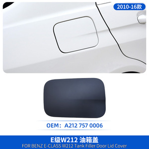 Fuel Tank Cover A2127570006 For Mercedes E-Class W212 2010-2016 ABS Plastic Bumper Fitment - Product Image 2