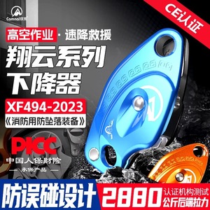 Dispositivo de Seguridad Canle Antipánico, Descensor Manual de Aleación de Aluminio y Acero para Escalada y Rappel, Equipo de Alta Montaña para Exteriores - Product Image 4