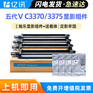Unité de développement Xerox DCC3370 compatible avec les imprimantes laser couleur C4470, C4475, C5570, C5575, C6675, C7775, C7970 - Product Image 5