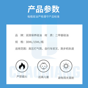 Chaoqiang Dimethyl Silicone Oil 15ml 30ml For Lubrication And Maintenance - Product Image 5