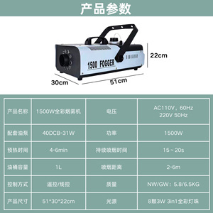 Machine à fumée Fogger 1500W portable pour effets de scène, utilisation en intérieur - Product Image 5