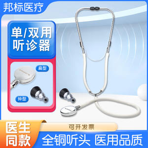 Stéthoscope médical Yankee Med à double tête en cuivre, manuel, pour adultes, usage hospitalier et domestique, avec certification CE - Product Image 5