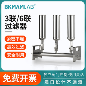 Dispositivo de Filtración al Vacío para Laboratorio Bkmamlab, Multifiltro, Acero Inoxidable 316L, con Diseño de Rosca, para Uso en Laboratorio - Product Image 5