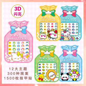 3D การ์ตูนรูปสัตว์สำหรับเด็กผู้หญิงเด็กผู้หญิงสติกเกอร์ติดเล็บแบบเกาหลีขายส่ง - Product Image 1
