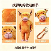 Pendentif en peluche abstrait Niulai, breloque de sac Vache Mère, ornements porte-clés, cadeau d'anniversaire amusant