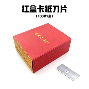 Blade 45 Degree Cardboard Cutting Blades <b>Red</b> <b>Box</b> 100 Pieces For Paper Jam Machine - Product Image 4